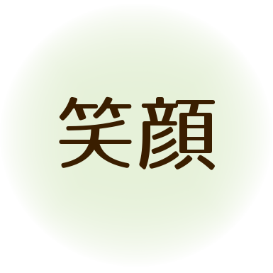 こころえ5