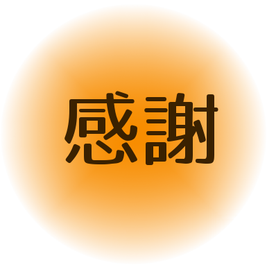 こころえ4