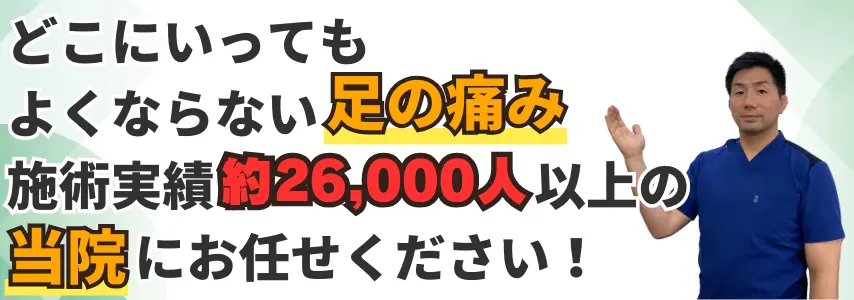 福岡市南区|足首の痛み、足首捻挫、脚藏の痛みでお困りなら「たすく整骨院」へ