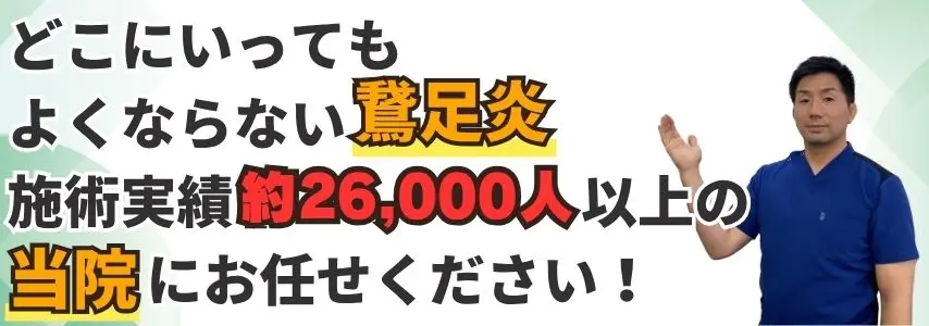 膝の内側の痛み鵞足炎（がそくえん）でお悩みなら福岡市南区たすく整骨院へ